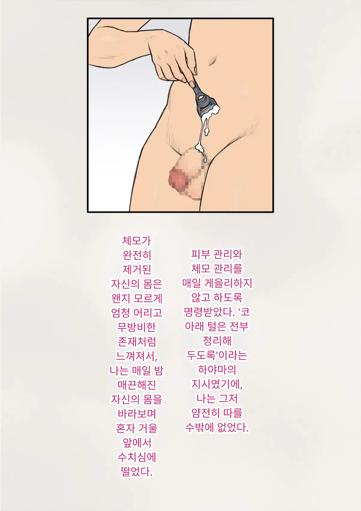Tomo Ochi 2 ~Kekkon O Chikatta Kanojo O Netorareta Ageku Mesu Ochi Saserareta Ore No Matsuro~ | 토모오치 2 ~ 결혼을 맹세한 그녀를 빼앗긴 끝에 암컷 타락 하게 된 나의 말로~